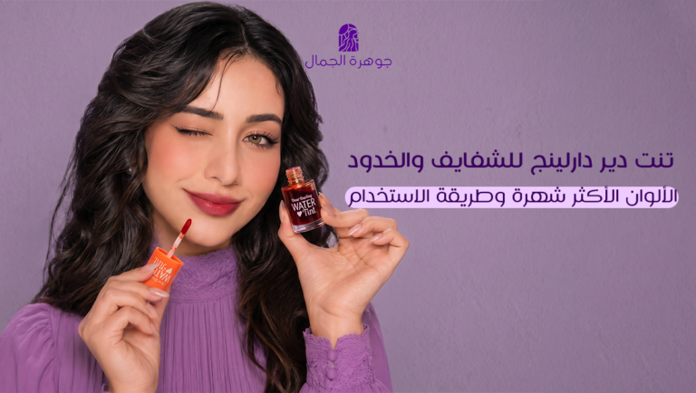 تنت دير دارلينج